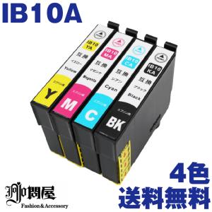 IB10A 4色セット エプソン  送料無料 EP社互換インク カードケース IB10KA IB10CA IB10MA IB10YA 対応機種 EW-M530F｜jojo-donya