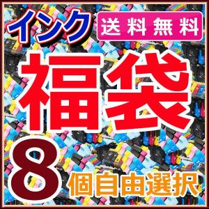8個 インク福袋 LC117 LC113 LC111 LC1...