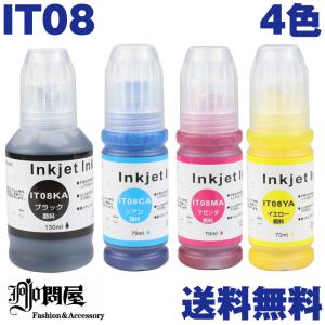 IT08 4色セット エプソン 送料無料 互換インクボトル えんぴつ削り IT08KA IT08CA IT08MA IT08YA 対応機種 PX-M6711FT PX-M6712FT PX-M791FT PX-S6710T｜jojo-donya