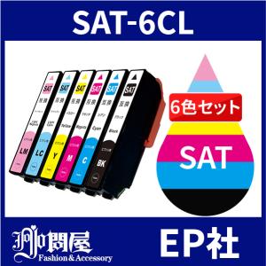 SAT SAT-6CL 6色セット  中身 ( SAT-BK SAT-C SAT-M SAT-Y SAT-LC SAT-LM ) ( 互換インク ) EP社｜jojo-donya