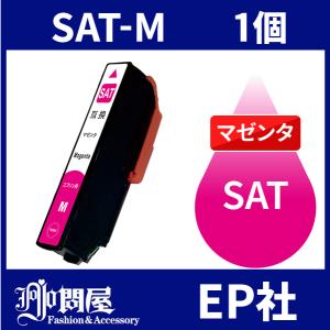 SAT SAT-M マゼンタ  互換インクカートリッジ EP社 SAT-M EP社インクカートリッジ｜jojo-donya
