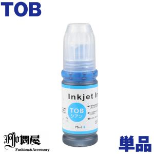 TOB-C エプソン シアン 70ML 単品 互換インクボトル トビバコ 対応機種 EW-M873T EW-M973A3T｜jojo-donya