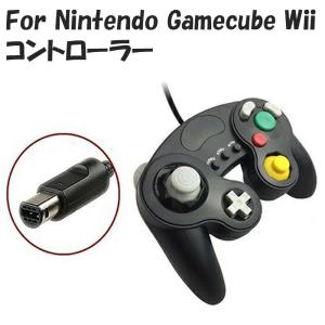 Wii ゲームキューブ 互換 コントローラー ブラック 有線