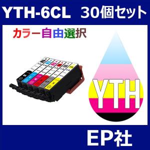 YTH YTH-6CL 30個セット ( 自由選択 YTH-BK YTH-C YTH-M YTH-Y YTH-R YTH-GY ) EP社｜jojo-donya