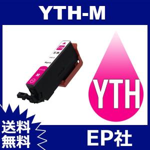 YTH YTH-M マゼンタ 互換インクカートリッジ EP社 YTH-M EP社インクカートリッジ 送料無料｜jojo-donya
