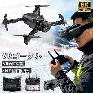 VR搭載 ドローン カメラ付き VRゴーグル付 小型 三重カメラ 光流定位搭載 初心者向け ドローン ブラシレスモータ搭載 動画撮影 子供向