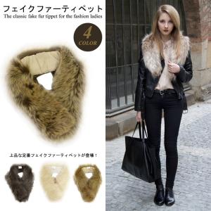 フェイクファーティペット ティペット フェイクファー