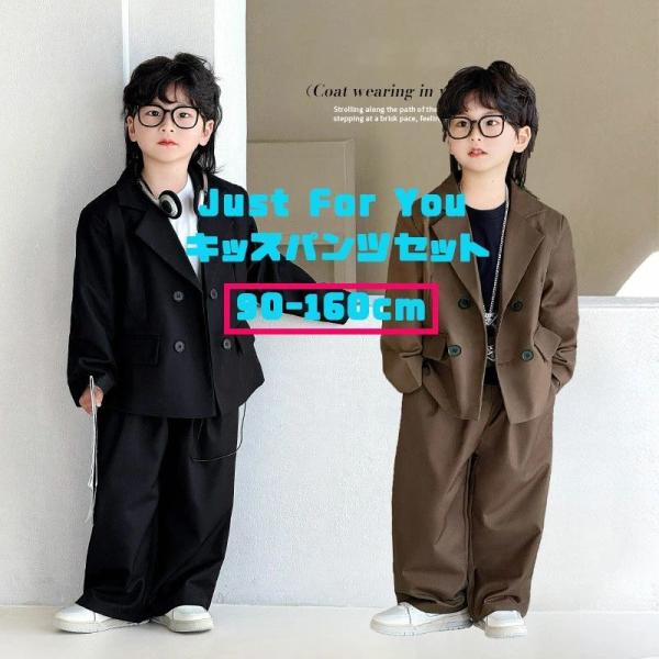 黒色 茶色 キッズ スーツ カジュアル フォーマル パンツ セット セットアップ 子供 服 上下 男...