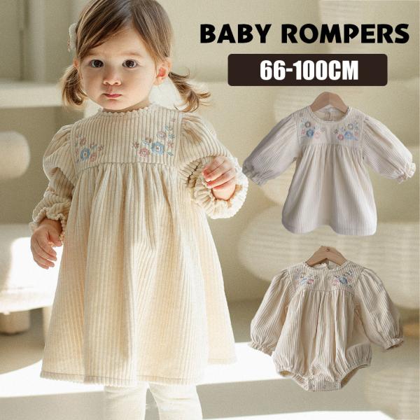 ベビー服 ドレス ワンピース ロンパース 女の子 姉妹コーデ 厚手 コーデュロ セレモニードレス 新...