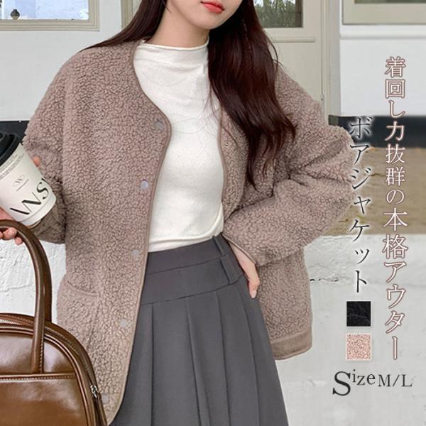 ボアブルゾン ボア ジャケット ボア コート レディース ボア 秋冬 カジュアル ボア アウター も...