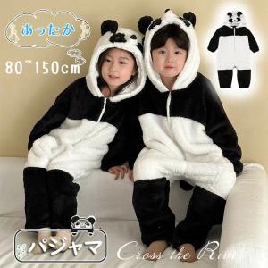 パンダ 着ぐるみ パジャマ キッズ 可愛い 子供 ルームウェア ベビー もこもこパジャマ 暖かい 動物 着る毛布 つなぎ 前開き オーバーオール フード付き 防寒 厚