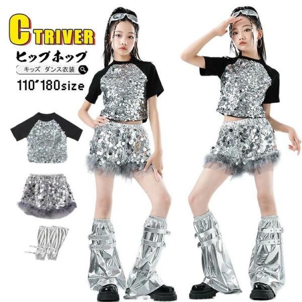 tシャツ キラキラ スパンコール k-pop 衣装 キッズダンス衣装 セットアップ ヒップホップ へ...
