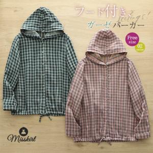 ダブルガーゼ フード付き チェック柄 パーカー ...の商品画像