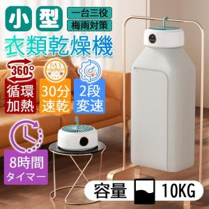 2025最新型 衣類乾燥機 室内 電動 加熱式 折り畳み 洗濯 コン付き 電源保護 加熱式 折り畳み式 リモコン操作 花粉対策 乾燥機 省エネ 家庭用 梅雨 雨 雪 悪天候