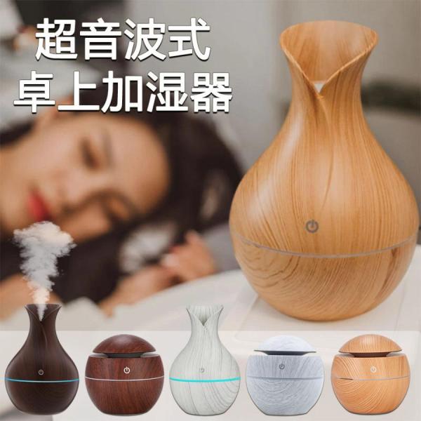 【2025新進化モデル加湿器?木目調】加湿器 小型 卓上 除菌 アロマ対応 LEDライト 超音波式 ...