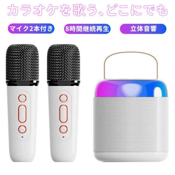 カラオケセット 家庭用 カラオケマイク カラオケ スピーカー ワイヤレスマイク 高音質 小型 Blu...