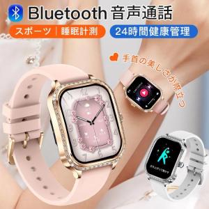 【2025年業界新登場 】スマートウォッチ レディース 通話機能付き bluetooth5.3通話 スマートウォッチ 日本製センサー 腕時計 レディース向け スマートブレスレ