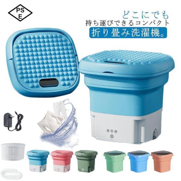 小型洗濯機 折りたたみ洗濯機 ミニ洗濯機脱水機能付き 家庭用 ダイヤル式 タイマーセット 靴用ブラシ...