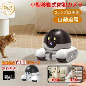 【期間限定64GBSDカード付】防犯カメラ 家庭用 見守りカメラ AI移動式 wifi 屋内 広角 ドーム型 200万画素 家庭用 業務用 WIFI 監視カメラ ワイヤレス スマホ