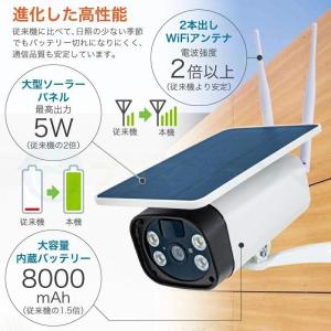 防犯カメラ ワイヤレス 屋外 ソーラー SD録...の詳細画像2