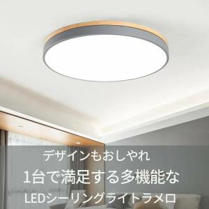シーリングライト LED 木調目 北欧 調光 ...の詳細画像1