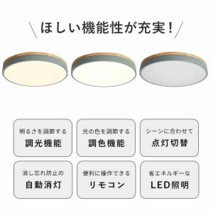 シーリングライト LED 木調目 北欧 調光 ...の詳細画像2
