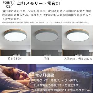 シーリングライト LED 木調目 北欧 調光 ...の詳細画像5