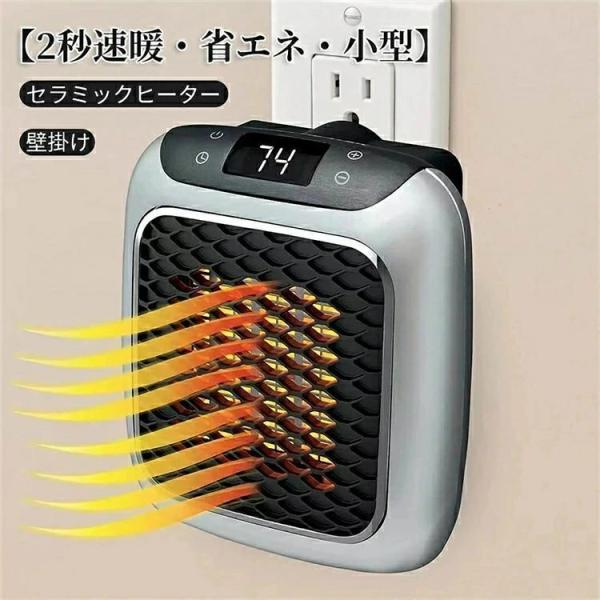 セラミックヒーター 温風ヒーター 壁掛け PTC 【2秒速暖?省エネ?小型】 電気ファンヒーター 静...