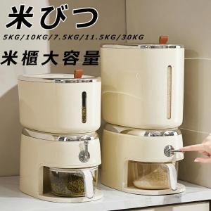 米びつ 密閉米びつ 5kg 10kg 大容量 米櫃 ライスストッカー シンプル 収納 ペットフード 保存 密閉容器 ボタン押しタイプ 米びつ お米収納 無洗米対応 米びつケ