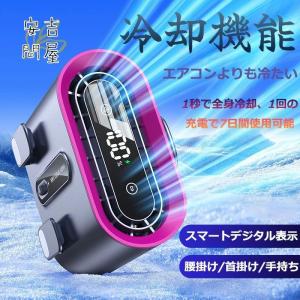 【最新型】腰掛け扇風機 腰掛けファン ウエストファン 冷却プレート 充電式 低騒音 強風 冷感グッズ USB充電式 熱中症対策 高温対策 作業用 工場 旅行 アウ
