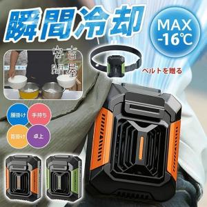 【最新2025年製】４WAY腰掛けファン 冷風機 4WAY扇風機 携帯扇風機 ベルトファン 腰掛け扇風機 USB充電式 3段階風量調節 5000mAh大容量 静音 瞬間冷却 熱中症対