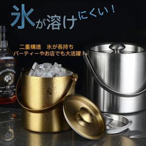 【ランキング１位】アイスペール おしゃれ 溶けない 溶けない二重 ステンレス グリーン 高級 2L 3L アイスバケットステンレス おしゃれ 氷入れ 二重構造 ハンド