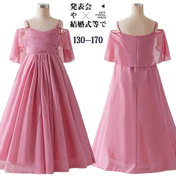 パーティードレス シフォン キッズ ドレス 結婚式 女の子 二の腕隠す ピアノ発表会 ドレス 150...