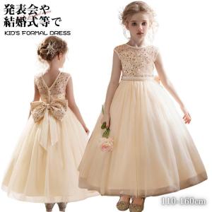 スパンコール ドレス 子供 発表会 ピアノ 結婚式 ピアノ シャンパン ピンク女の子 フォーマル おしゃれ 高見え ドレス 可愛い 子ども ビッグリボン チュール ノ