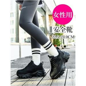 安全靴 レディース 軽量 おしゃれ 作業靴 あん...の商品画像