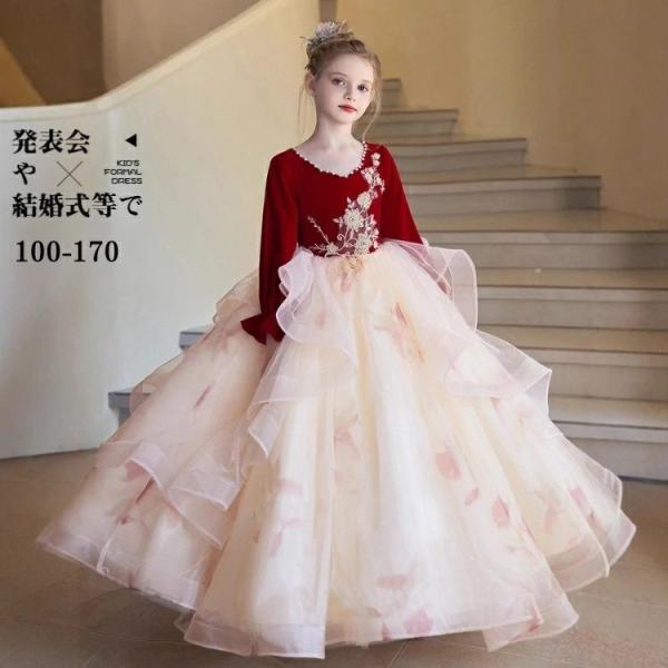発表会 ドレス ピアノ キッズ チュール 刺繍 チュール 長袖 キッズ フォーマル 結婚式 お呼ばれ...
