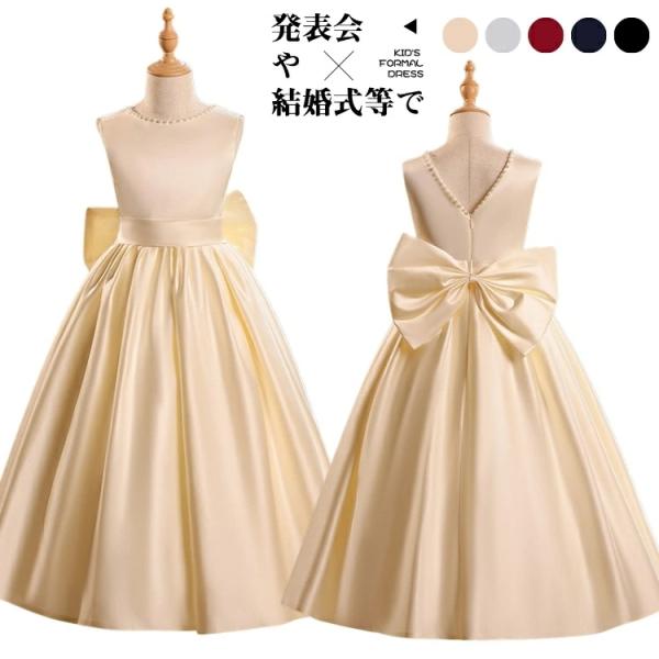 ピアノ発表会 130 ドレス 子供 黒 子供 ドレス 結婚式 女の子 子供 ドレス 100cm お呼...