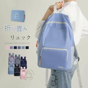 リュック 折りたたみ 軽量 おしゃれ 折り畳み ...の商品画像