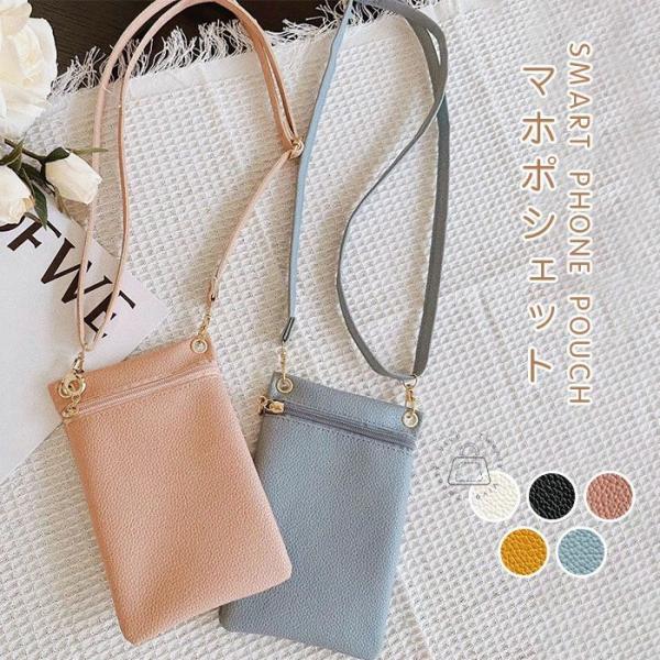 スマホポーチ レディース ショルダーバッグ iphone android 全機種対応 斜めがけ 大人...