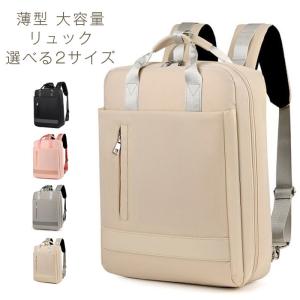 リュック PC収納 ビジネス レディース ビジネスリュック ビジネスバッグ リュックサック PCバッグ 大人 軽い 軽量 おしゃれ きれいめ 薄型 A4 通勤 通学 女子 ノ