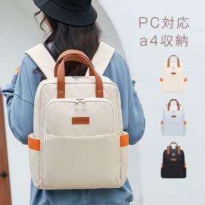 リュック レディース 通勤 PCリュック PCバッグ 大きいサイズ レディース リュック ビジネスリュック PC収納 パソコンリュック リュックサック きれいめ 軽量 大