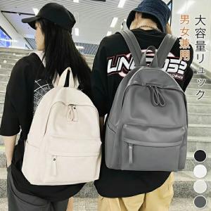 リュック レディース メンズ リュックサック バックパック 無地 大容量 通学 学生 バッグ 通学バッグ パソコンバッグ パソコン 高校生 男女兼用 バックパック 大