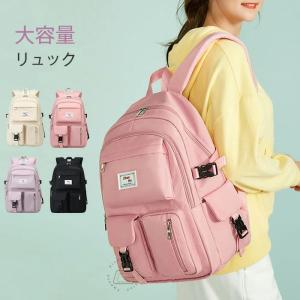 大容量 リュック カジュアル バックパック リュックサック ビジネス PC メンズ レディース 男女兼用 中学生 高校生 大学生 女子 スクール バッグ スクールリュッ
