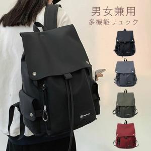 リュック バックパック リュックサック おしゃれ 女子 男子 通学 大容量 デイパック レディース メンズ 高校生 中学生 大学生 A4 無地 シンプル 大人 可愛い モ