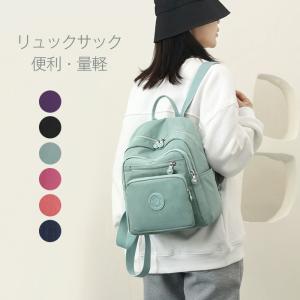 リュック レディース リュックサック バックパック 軽い ナイロン バッグ 軽量 かばん 大容量 多収納 コンパクト 撥水 便利 通勤 通学 旅行 カジュアル シンプル