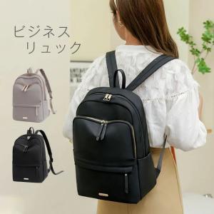 リュック レディース カジュアル レディースリュック リュックサック 無地 ファスナー おしゃれ 大人 パソコン pc 軽量 大容量 ママリュック 撥水加工 シンプル