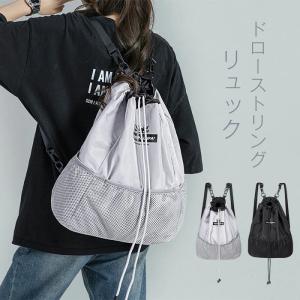 リュック レディース 大容量 リュック メンズ ナイロン リュック 通学 リュックサック 大人 巾着バッグ ドローストリング おしゃれ マザーズリュック 撥水加工