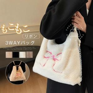 3wayバッグ フェイクファー トートバッグ リュック レディース 秋冬 肩掛け 斜め掛け もこもこ 可愛い リボン 2way 3way バッグ リュックサック ショルダーバッ