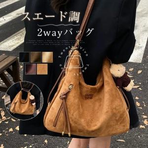 2wayバッグ レディース フェイクスエード トートバッグ スエード調 リュック 肩掛けバッグ 2way 肩掛け 斜め掛け カバン 大容量 スウェード風 リュックサック ト