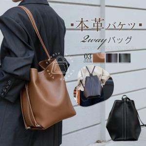 本革 バケツバッグ レディース 2way トートバッグ リュック 大容量 ショルダーバッグ レザーバッグ 無地 トート 肩掛け 斜め掛け リュックサック バケツ型 3way